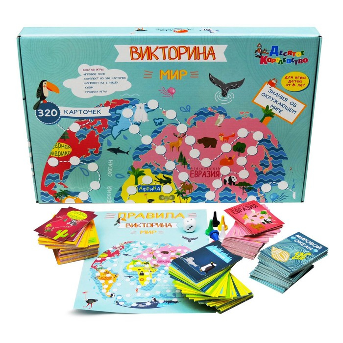 Игра настольная «Викторина Мир» Игра настольная «Викторина Мир»