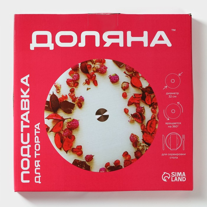 Подставка стеклянная для торта вращающаяся Доляна &laquo;Розы в шоколаде&raquo;, d=32 см ㅤ