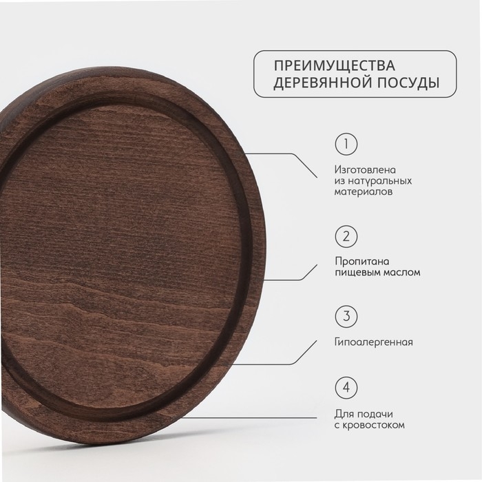 Доска для подачи c кровостоком Wild Kitchen &laquo;Круг&raquo;, d=20 см, тёмный бук