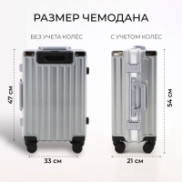 Чемодан малый 37 л (S), отдел на молнии, 2 кодовых замка, 4 колеса, крючок, цвет серебряный Чемодан малый 37 л (S), отдел на молнии, 2 кодовых замка, 4 колеса, крючок, цвет серебряный