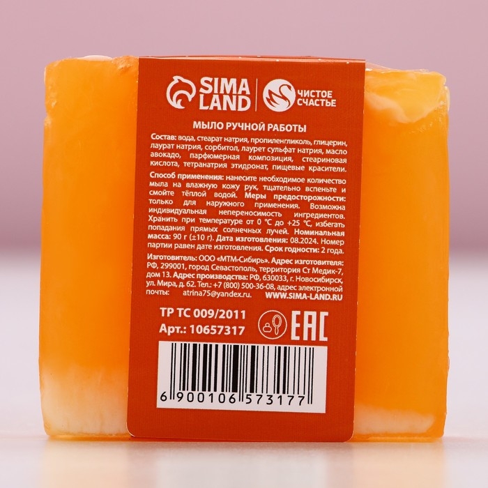 Мыло для рук ручной работы, 90 г, аромат корицы и апельсина, Новый Год Мыло для рук ручной работы, 90 г, аромат корицы и апельсина, Новый Год