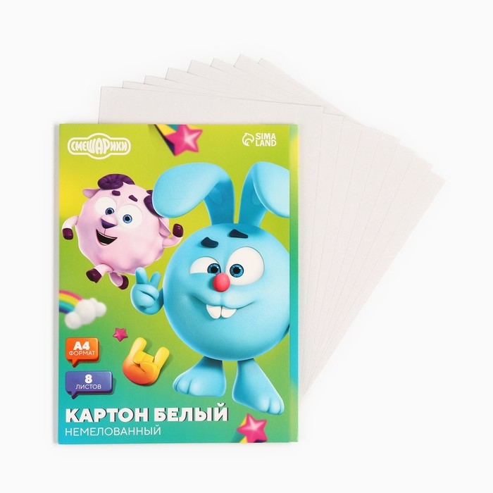 Картон белый, А4, 8 листов, немелованный, односторонний, в папке, 220, г/м&sup2;, Смешарики