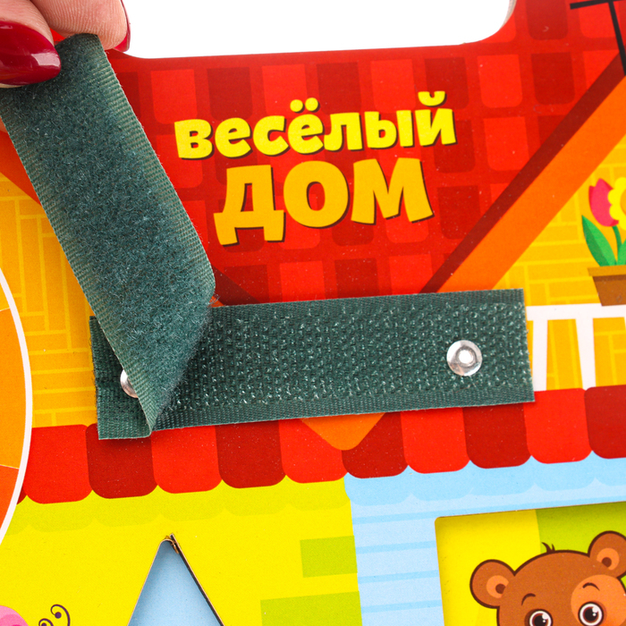 Бизиборд «Весёлый дом» Бизиборд «Весёлый дом»