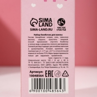 Подарочный набор косметики &laquo;Думаю о тебе&raquo;, бомбочки для ванны 3 х 40 г, ЧИСТОЕ СЧАСТЬЕ