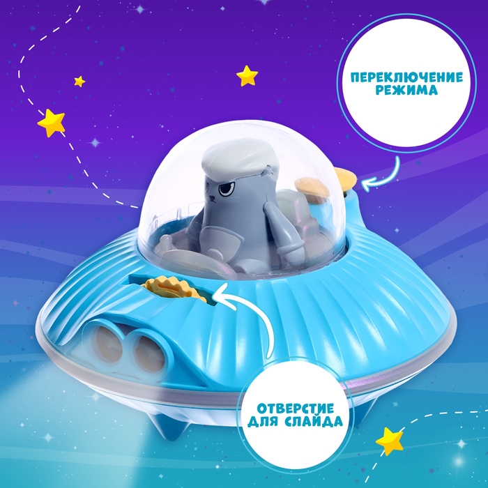 Проектор «Летающая тарелка», свет, цвета МИКС Проектор «Летающая тарелка», свет, цвета МИКС