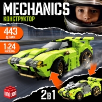 Конструктор гоночная машина «Техника. Mechanics», инерционный, 1:24, 2 варианта сборки, 443 детали Конструктор гоночная машина «Техника. Mechanics», инерционный, 1:24, 2 варианта сборки, 443 детали