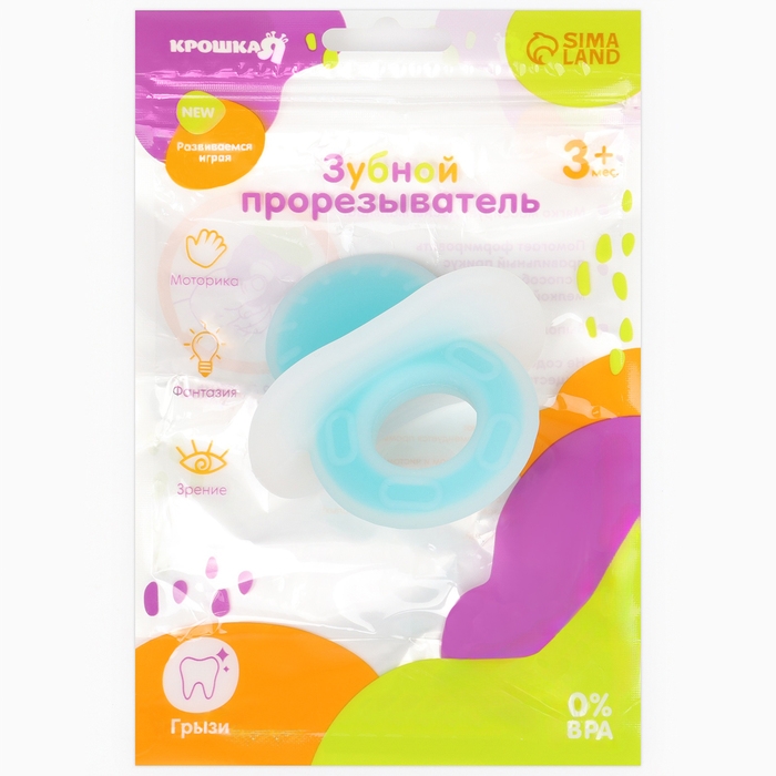 Прорезыватель силиконовый «Пустышка», цвет МИКС, Крошка Я Прорезыватель силиконовый «Пустышка», цвет МИКС, Крошка Я