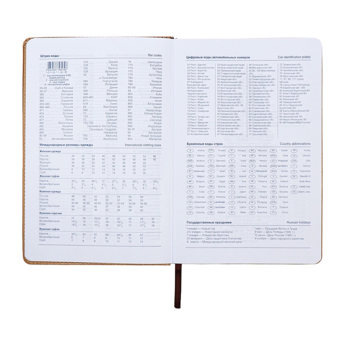 Ежедневник недатированный, А5, 140л, клетка, обл.кожзам, с хлястиком, Полоски бежевый