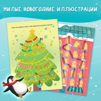 Книга &laquo;Многоразовые лабиринты. Проходи снова и снова!&raquo;, с маркером, 12 стр.