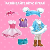 Магнитная игра &laquo;Одень куклу: Маленькая модница&raquo;