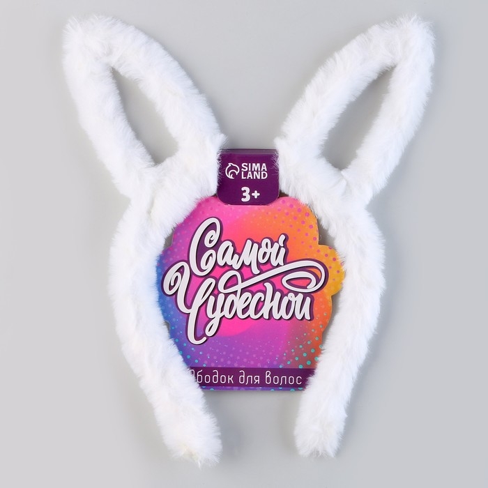 Ободок детский &laquo;Зайчик&raquo;