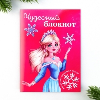 Подарочный набор новогодний, блокнот,наклейки 2 л и магнитные закладки 2 шт &laquo;Волшебный набор&raquo;