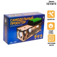 Электронный конструктор &laquo;Самодельный проектор&raquo;