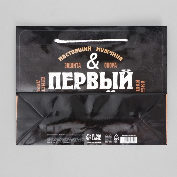 Пакет подарочный ламинированный, упаковка, &laquo;Первый во всем&raquo;, MS 23 х 18 х 8 см