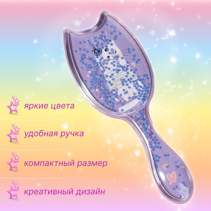 Расчёска - шейкер, 6 × 16 см, цвет фиолетовый Расчёска - шейкер, 6 × 16 см, цвет фиолетовый