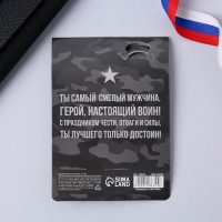 Магнит и брелок на 23 Февраля &laquo;Триколор&raquo;, подарочный набор : 2 предмета