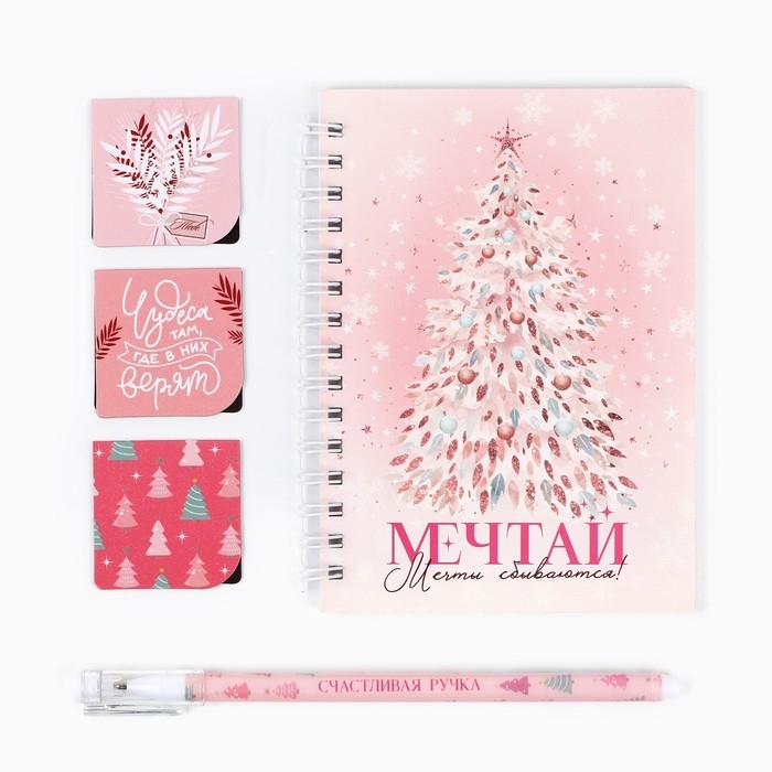 Подарочный набор новогодний блокнот на спирали, магнитные закладки 3 шт и ручка пластик &laquo;Мечтай! Мечты сбываются&raquo;