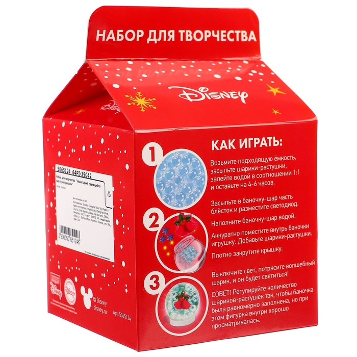 Новый год. Набор для творчества &laquo;Сделай новогодний космический шар&raquo;, Микки Маус