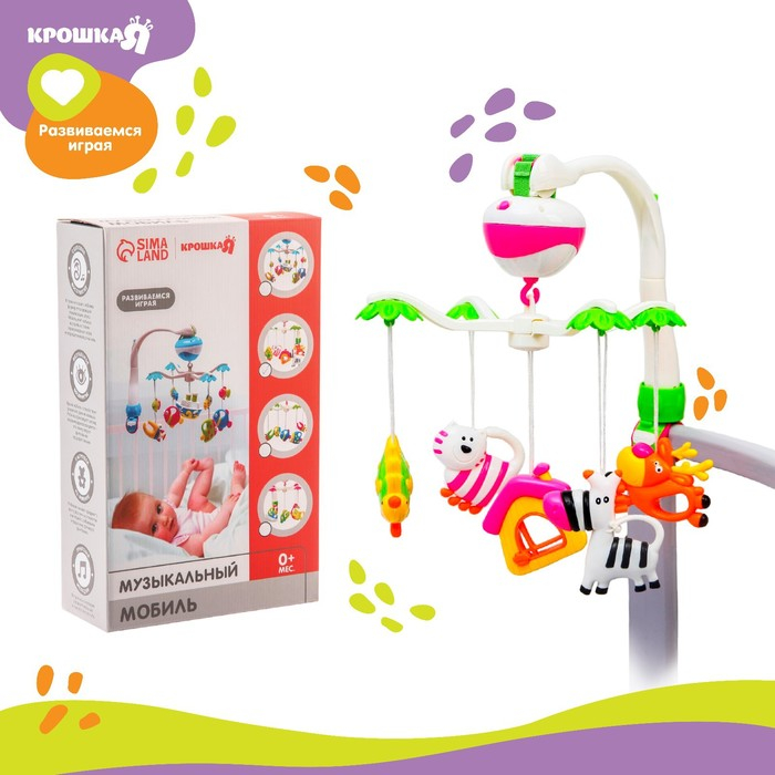 Мобиль музыкальный на кроватку «Зоопарк», на батарейках, Крошка Я Мобиль музыкальный на кроватку «Зоопарк», на батарейках, Крошка Я