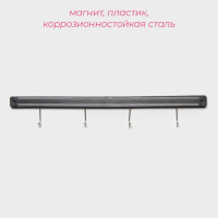 Держатель для ножей магнитный Доляна «Линия», с крючками, 51 см Держатель для ножей магнитный Доляна «Линия», с крючками, 51 см