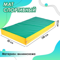 Мат, 100х50х10 см, цвет красный/жёлтый/зелёный Мат, 100х50х10 см, цвет красный/жёлтый/зелёный