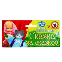 Кукольный театр &laquo;Три медведя&raquo;, 4 персонажа