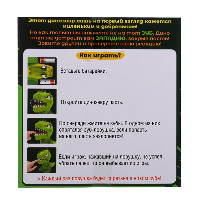 Настольная игра &laquo;Зубастый дино&raquo;, от 2 игроков, 3+
