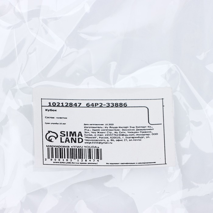 Кубок &laquo;Наша гордость&raquo;, наградная фигура, золото, пластик, 16,5 х 8 см.