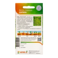 Семена Фасоль"Дарина"8г* КС Семена Фасоль"Дарина"8г* КС