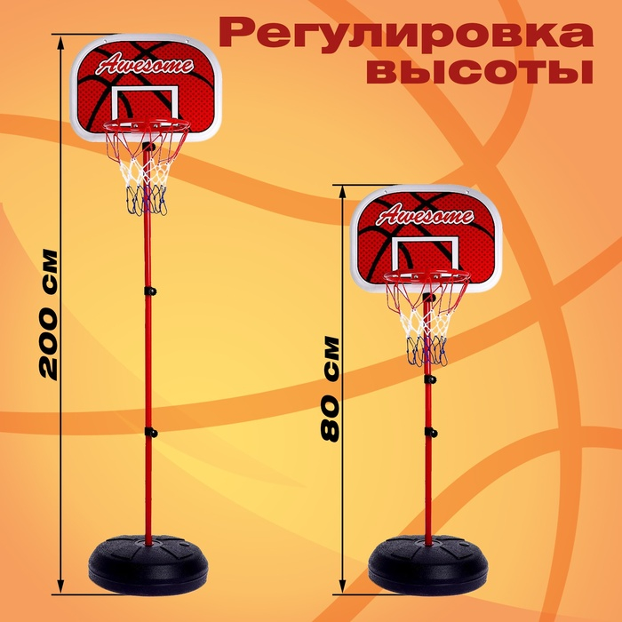 Набор для игры в баскетбол «Фристайл», высота от 80 до 200 см Набор для игры в баскетбол «Фристайл», высота от 80 до 200 см