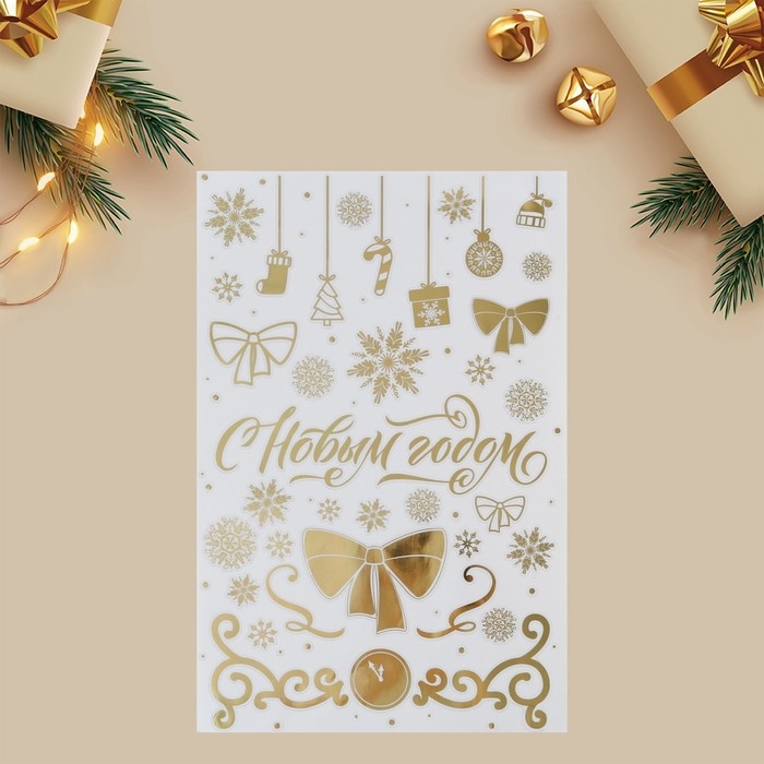 Наклейки новогодние виниловые с фольгированием &laquo;Праздник&raquo;, 30 х 50 см, Новый год