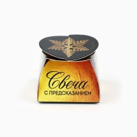 Свеча новогодняя чайная «Новый год: Радость», диам 4 см Свеча новогодняя чайная «Новый год: Радость», диам 4 см