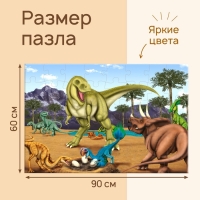 Напольный пазл &laquo;Эпоха динозавров&raquo;, 48 деталей