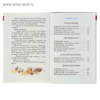 Внеклассное чтение для 2-го класса Внеклассное чтение для 2-го класса