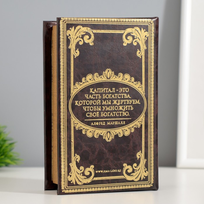 Сейф дерево книга Мой капитал 17*11*5 см