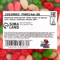 Мармелад жевательный "Бобы желе" со вкусом личи, персик, клубника, яблоко, 300 г Мармелад жевательный "Бобы желе" со вкусом личи, персик, клубника, яблоко, 300 г