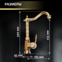 Смеситель для кухни и раковины ZEIN Ретро, высокий излив, без подводки, латунь, цвет бронза Смеситель для кухни и раковины ZEIN Ретро, высокий излив, без подводки, латунь, цвет бронза