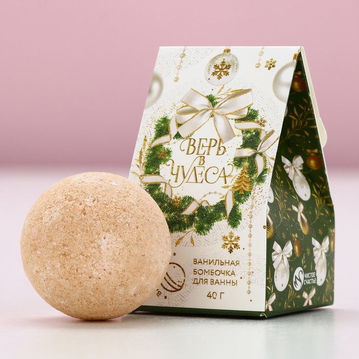 Бомбочка для ванны &laquo;Верь в чудеса!&raquo;, 40 г, аромат ванили, Новый Год