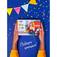 Мозаика «Машинки» Мозаика «Машинки»