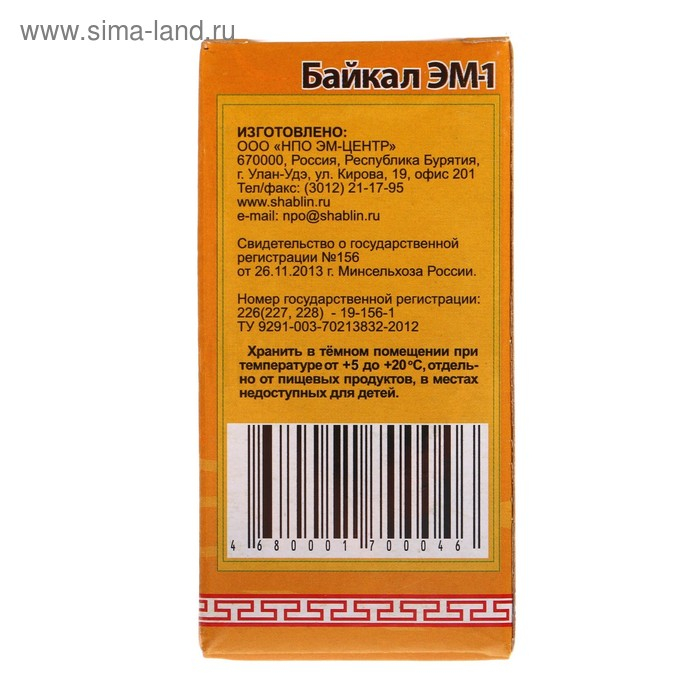 Удобрение "Байкал-ЭМ1", концентрат, 30 мл