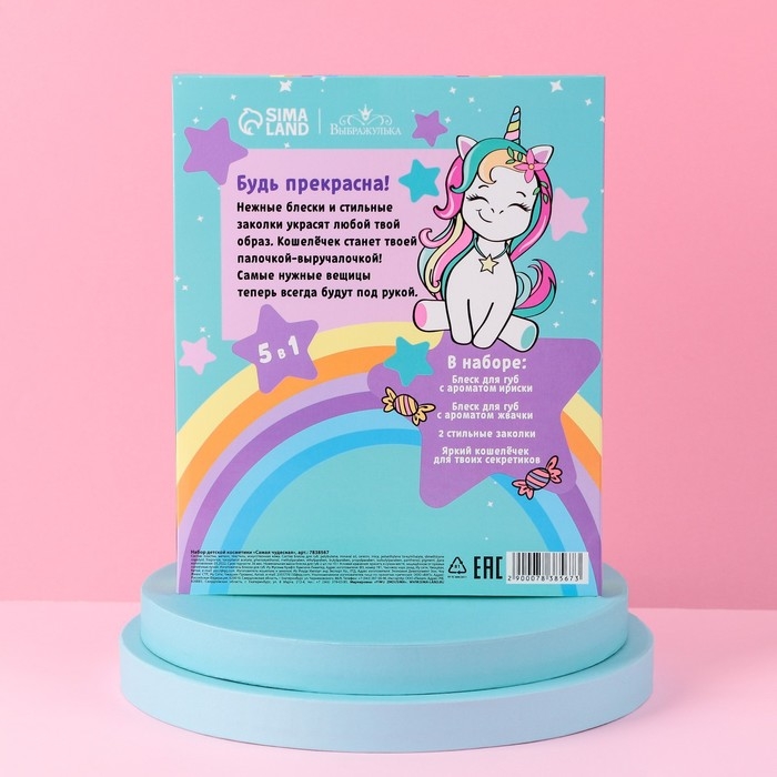 Набор детской косметики «Самая чудесная», блеск для губ, косметичка, заколки Набор детской косметики «Самая чудесная», блеск для губ, косметичка, заколки