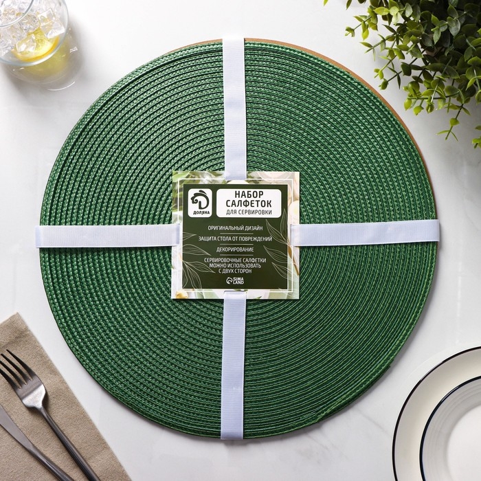 Набор салфеток сервировочных на стол Доляна «Лофт», 4 шт, d=38 см, цвет зелёный Набор салфеток сервировочных на стол Доляна «Лофт», 4 шт, d=38 см, цвет зелёный