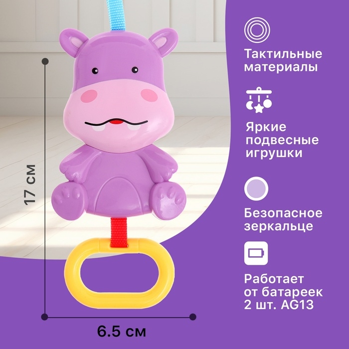 Развивающий коврик &laquo;Любимый зоопарк&raquo;, цвет розовый