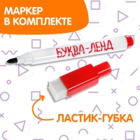 Многоразовая книжка с маркером &laquo;Пиши-стирай. Слова&raquo;, 12 стр.