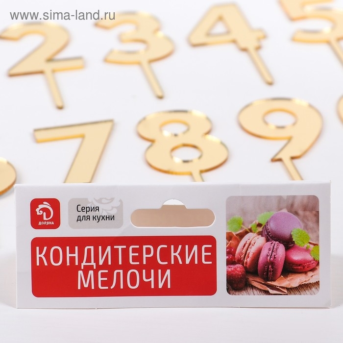 Набор топперов для торта Доляна «Цифры», 10 шт, 8×3 см, цвет золотой Набор топперов для торта Доляна «Цифры», 10 шт, 8×3 см, цвет золотой