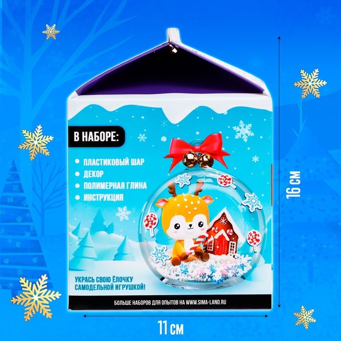 Набор для опытов Ёлочная игрушка &laquo;Шар с оленем&raquo;, диаметр 10 см