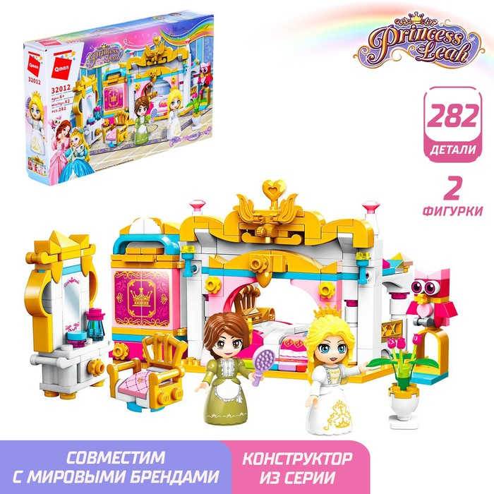 Конструктор Принцессы &laquo;Комната принцессы&raquo;, 2 минифигуры и 282 детали