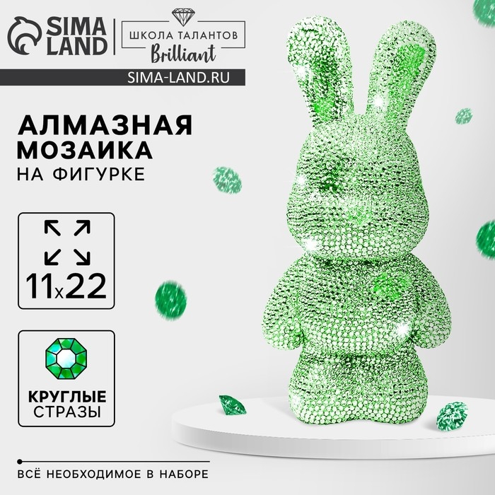 Алмазная мозаика на фигурке с полным заполнением &laquo;Зайка&raquo;, зеленый