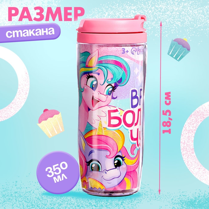 Термостакан &laquo;Время чудес&raquo;, с игрушкой, розовый, 350 мл