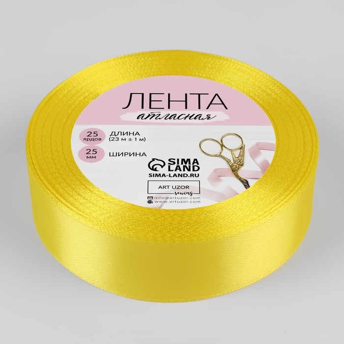 Лента атласная, 25 мм × 23 ± 1 м, цвет жёлтый №15 Лента атласная, 25 мм × 23 ± 1 м, цвет жёлтый №15